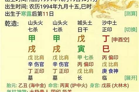 胡锦涛八字分析|乾隆通宝: 胡锦涛八字命理